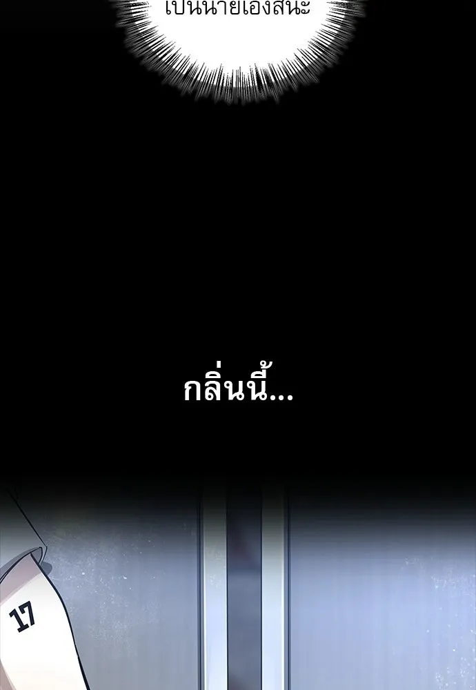 ชีวิตฮีลใจนายฮันเตอร์คลาส S ตอนที่ 13 รูปที่ 128