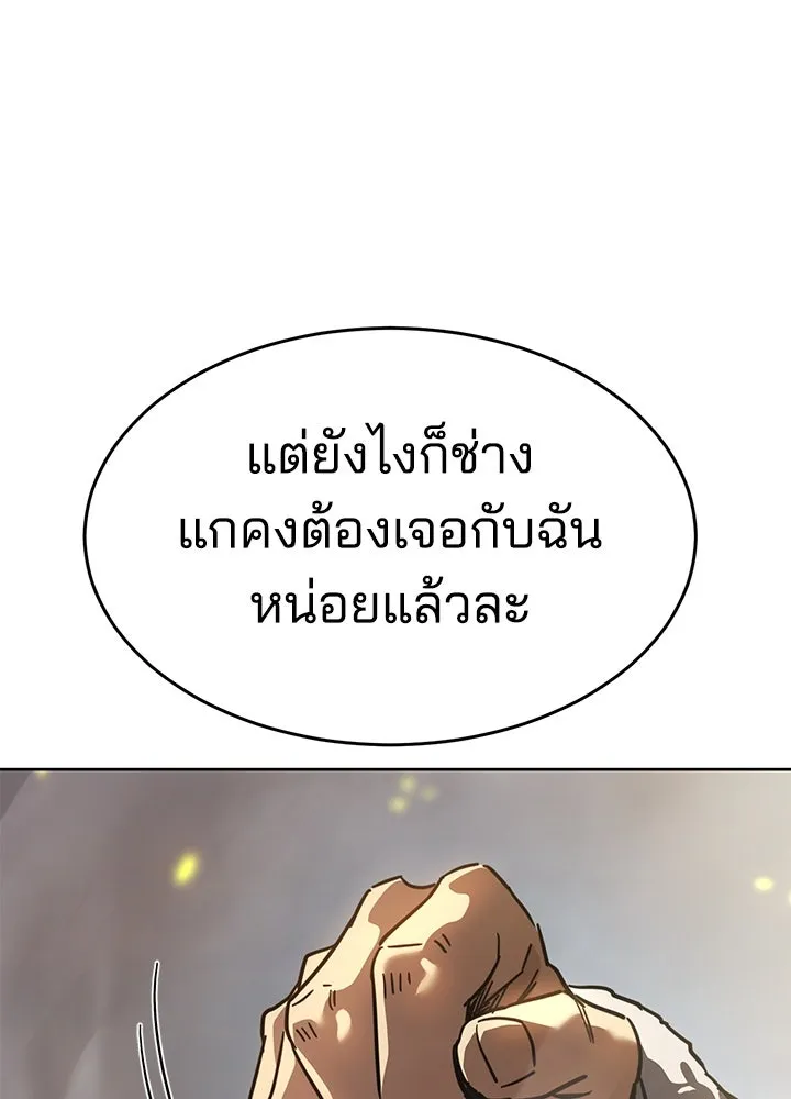 กฎเหล็กบ้านสายลับ ตอนที่ 36 รูปที่ 191