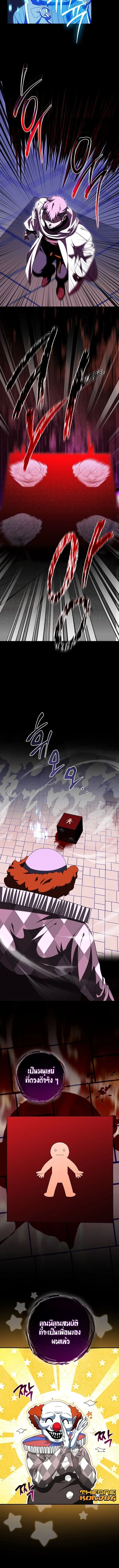 Master of All Skills ตอนที่ ตอนที่ 45 รูปที่ 13