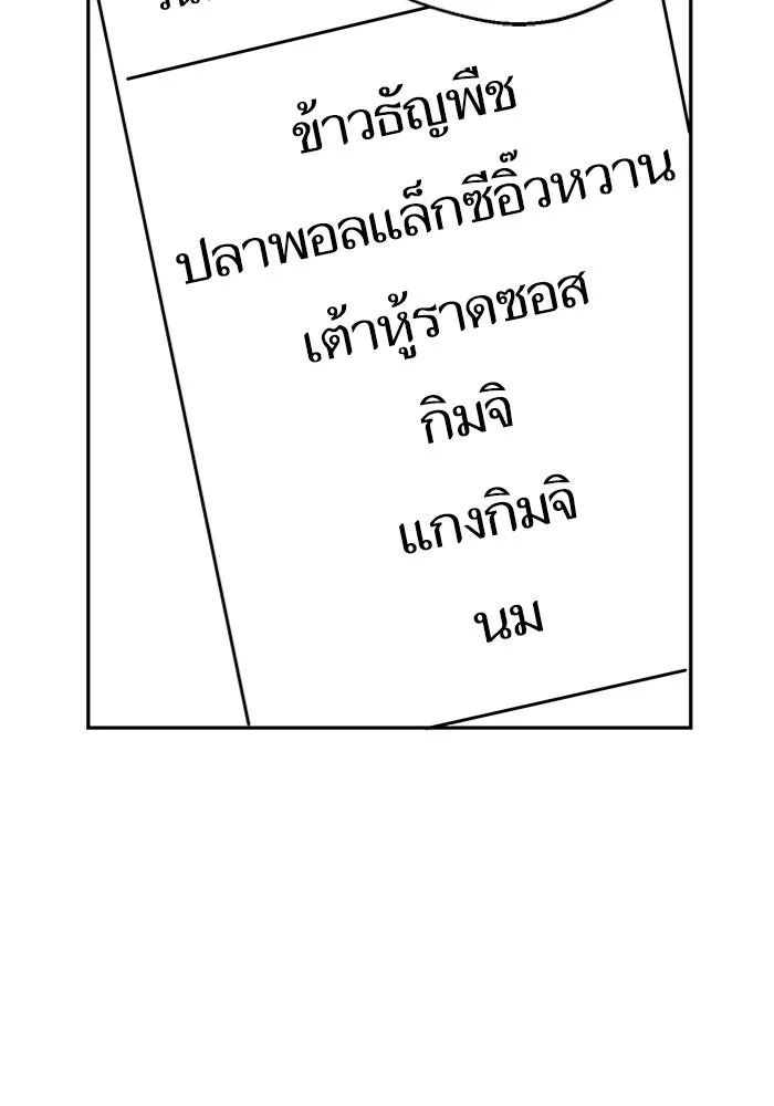 โชคชะตานำพารัก ตอนที่ 49 เข้าใจมั้ย รูปที่ 26