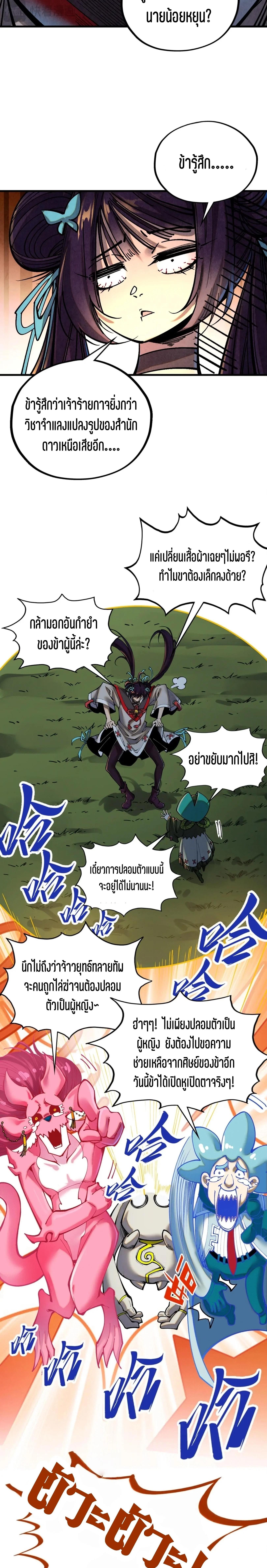Manga-lc-com อ่านมังงะ อ่านการ์ตูน ออนไลน์ ฟรี The Eternal Supreme ตอนที่ 1 2 3 4 5 6 7 8 9 10 11 12 13 14 ฟรี ไม่มีโฆษณา Manga-lc - อ่าน มังงะ อ่าน การ์ตูน ออนไลน์ อ่านมังงะ ฟรี