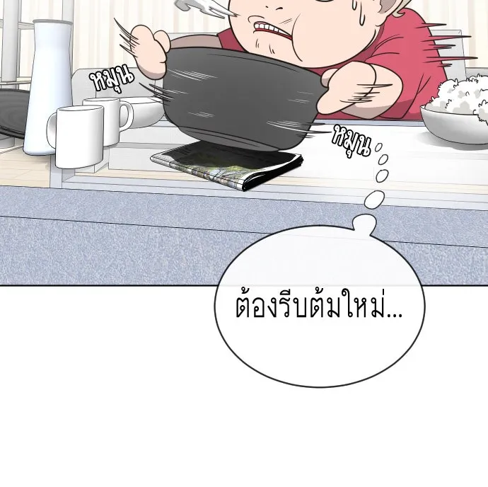 ยุคแห่งยอดมนุษย์ ตอนที่ 16 รูปที่ 79