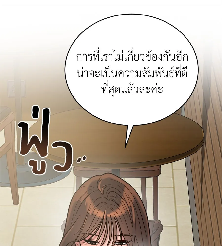 ปรารถนารักอันงดงาม ตอนที่ 11 รูปที่ 55