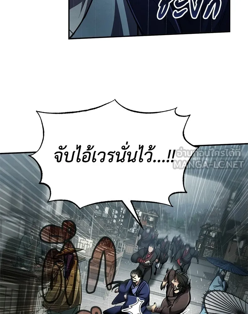 กำปั้นราชันคืนชีพ ตอนที่ 12 รูปที่ 111