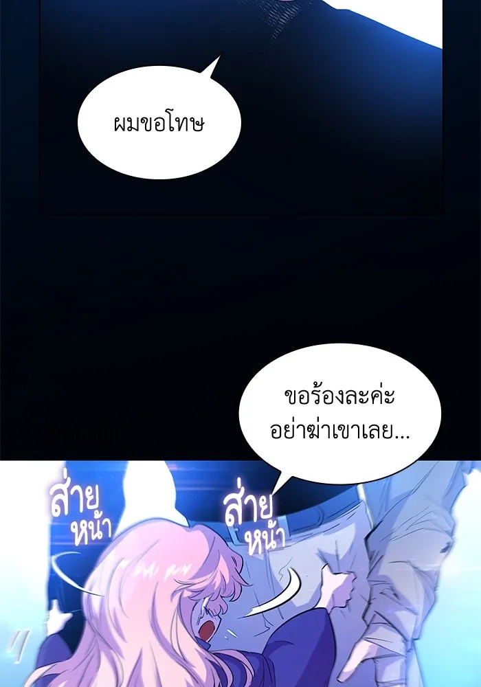 ฟิลเลียโรเซ่กับคำทำนายแห่งมงกุฎหนาม ตอนที่ 35 รูปที่ 56