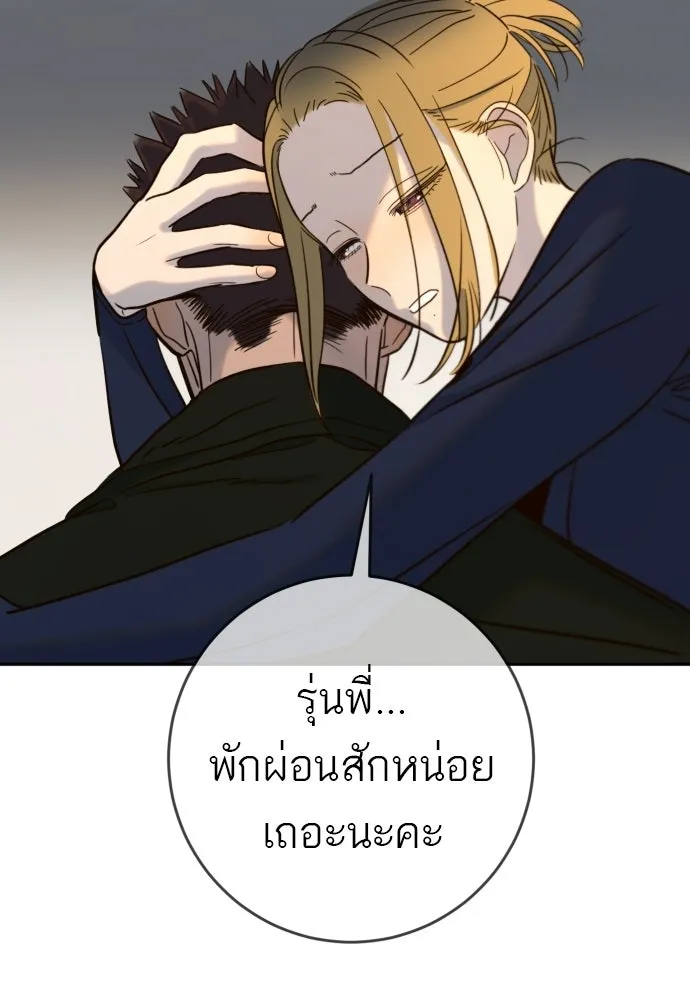 พริบตาเปลี่ยนโลก ตอนที่ 42 รูปที่ 136