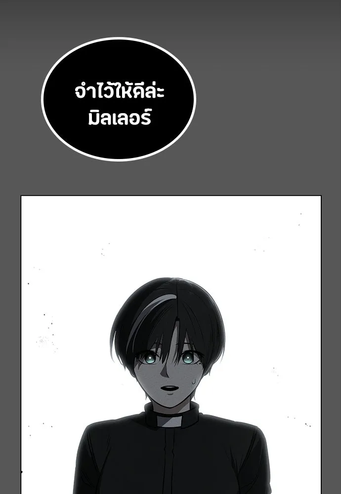 มือสังหารพันธุ์อมตะ ตอนที่ 61 รูปที่ 110