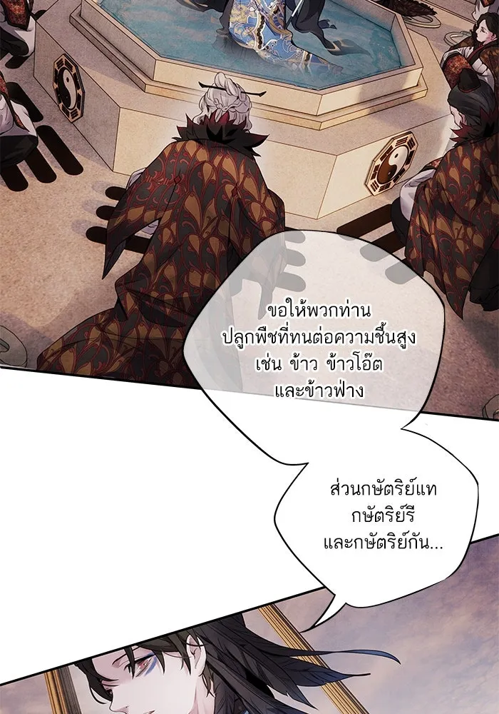 อาซา ตอนที่ 49 ชีอน รูปที่ 29