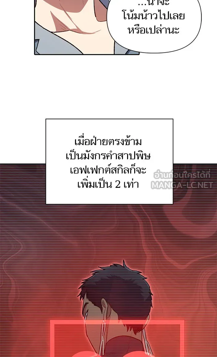 My S-Class Hunters ตอนที่ 58 หนึ่งคืนกับมังกรคำสาปพิษ (2) รูปที่ 36