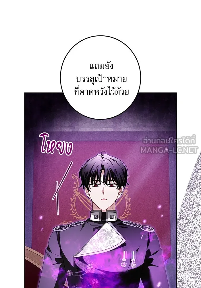 ครอบครัวตัวร้ายปล่อยฉันไปเถอะ ตอนที่ 39 รูปที่ 60