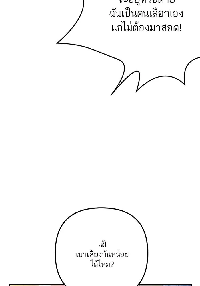 เปย์นี้เพื่อนาย My Sugar Baby ตอนที่ 80 เดือนสอง  phd ตรีเอกภาพ รูปที่ 37