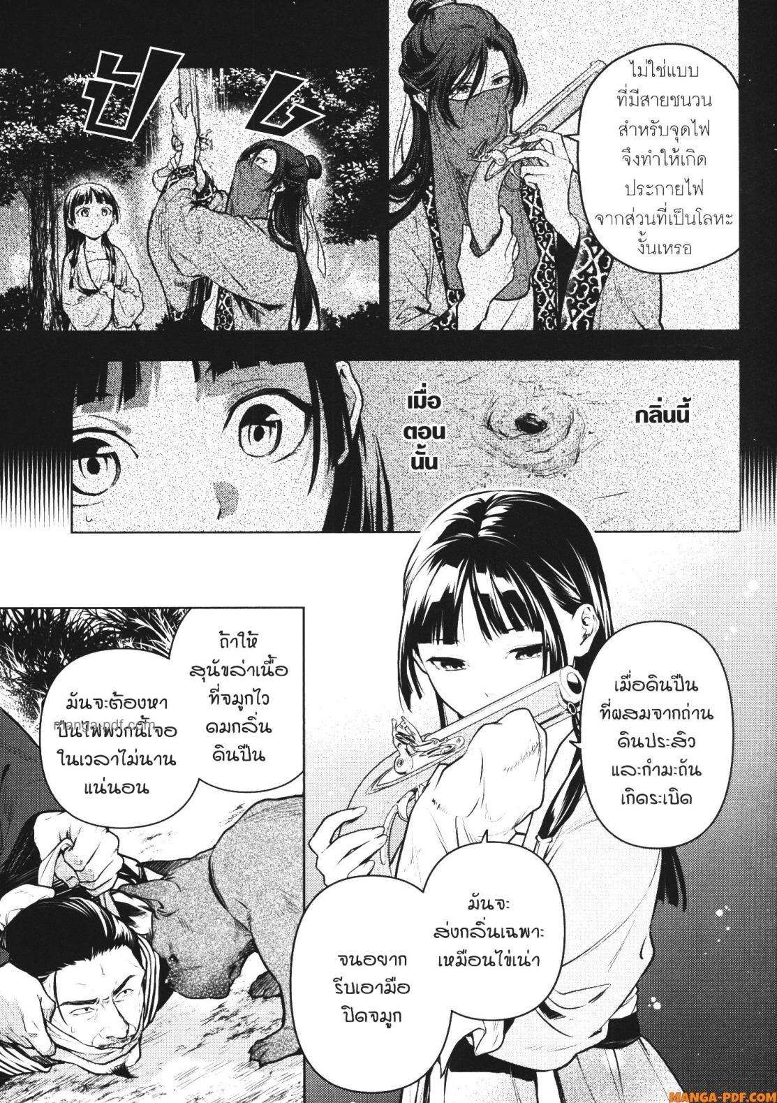 Manga-lc-com อ่านมังงะ อ่านการ์ตูน ออนไลน์ ฟรี Kusuriya no Hitorigoto ตอนที่ 1 2 3 4 5 6 7 8 9 10 11 12 13 14 ฟรี ไม่มีโฆษณา Manga-lc - อ่าน มังงะ อ่าน การ์ตูน ออนไลน์ อ่านมังงะ ฟรี