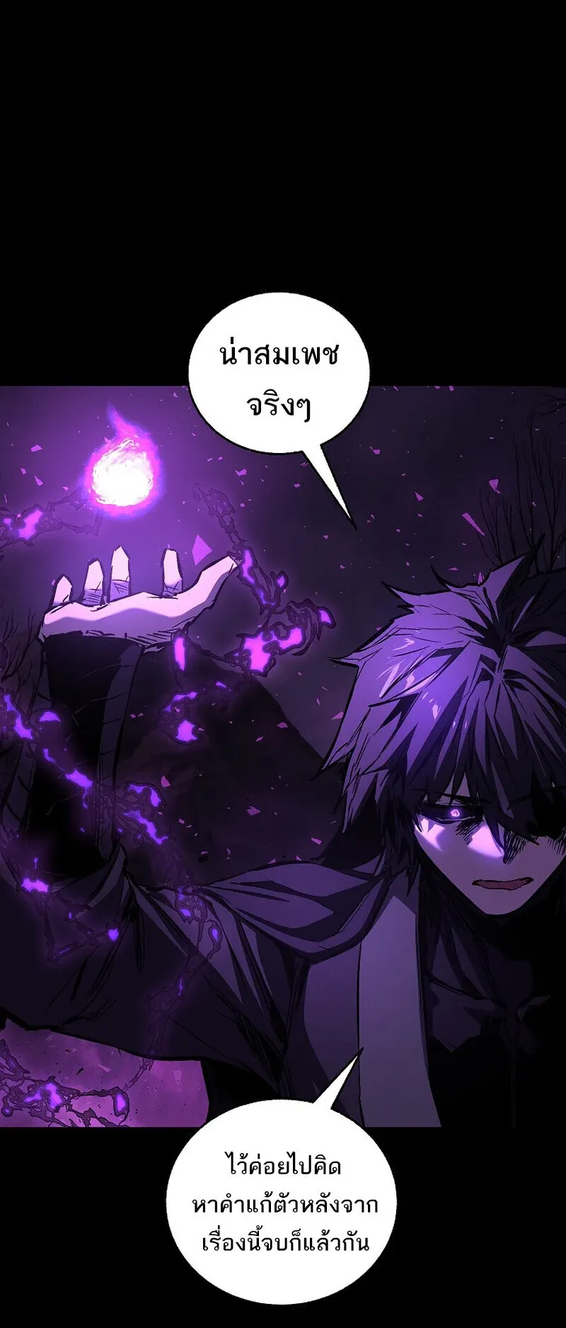 Childhood Friend of the Zenith สหายว_ยเยาว_ของข_าแข_งแกร_งท_ส_ดในใต_หล_า ตอนที่ ตอนที่ 89 รูปที่ 4