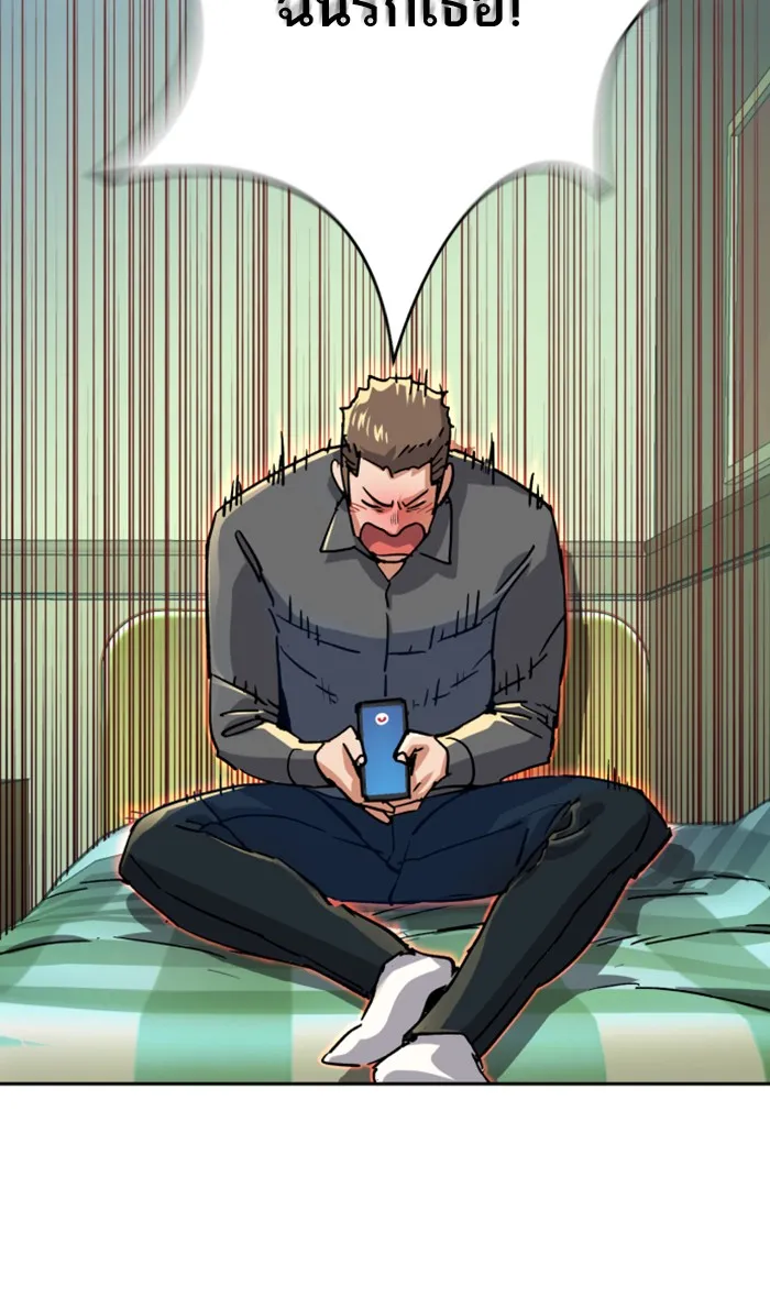 พี่ชายสายบอดี้การ์ด ตอนที่ 105 รูปที่ 14