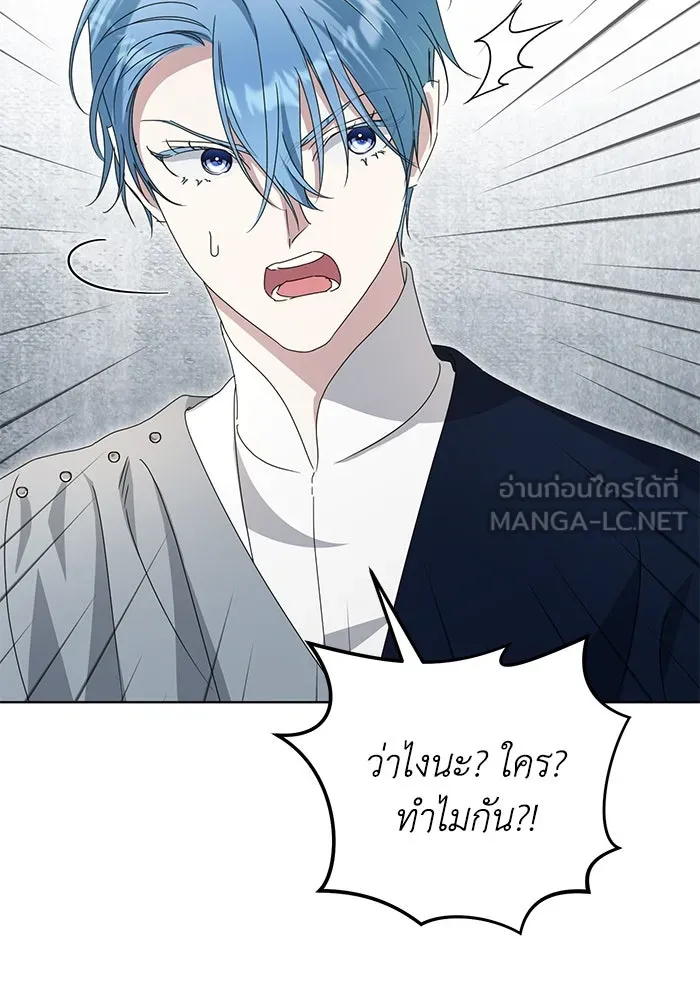 ชีวิตใหม่ในตระกูลมือสังหาร ตอนที่ 60 รูปที่ 9