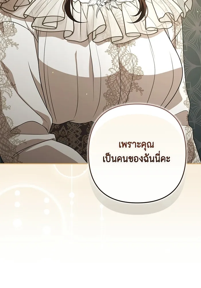 ละครชีวิตลิขิตรัก ตอนที่ 44 รูปที่ 46