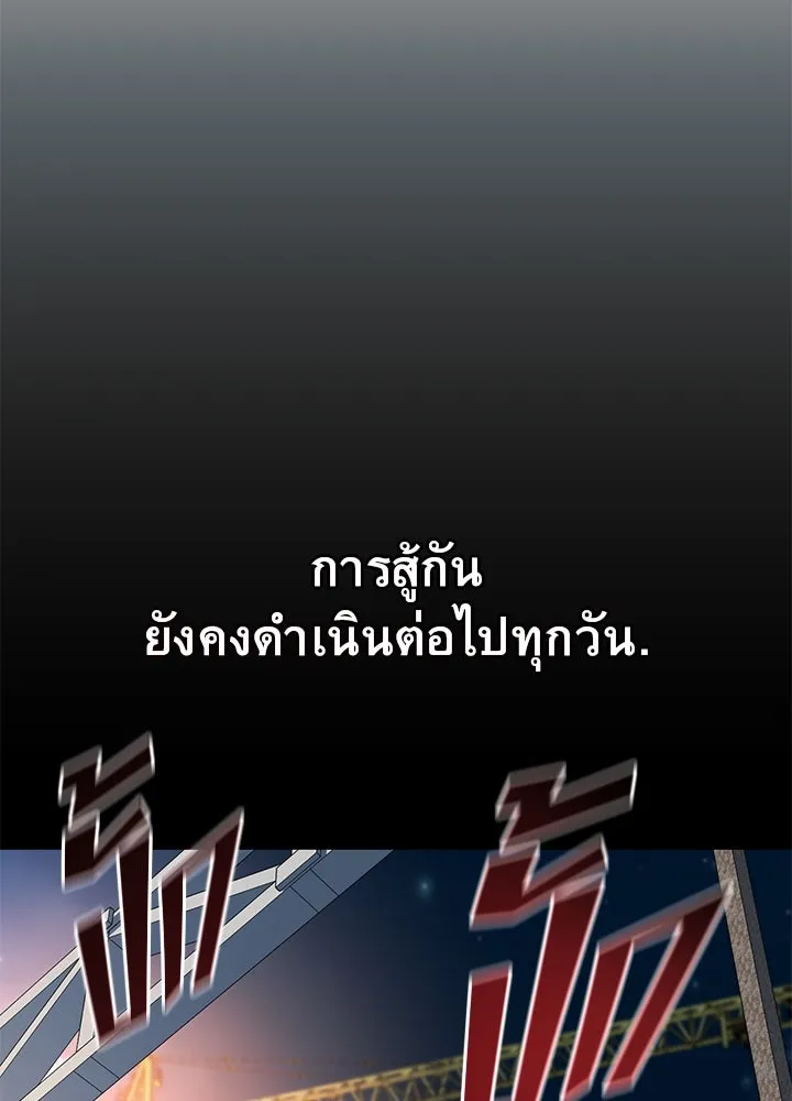 ราชาลานประลอง ตอนที่ 49 รูปที่ 128