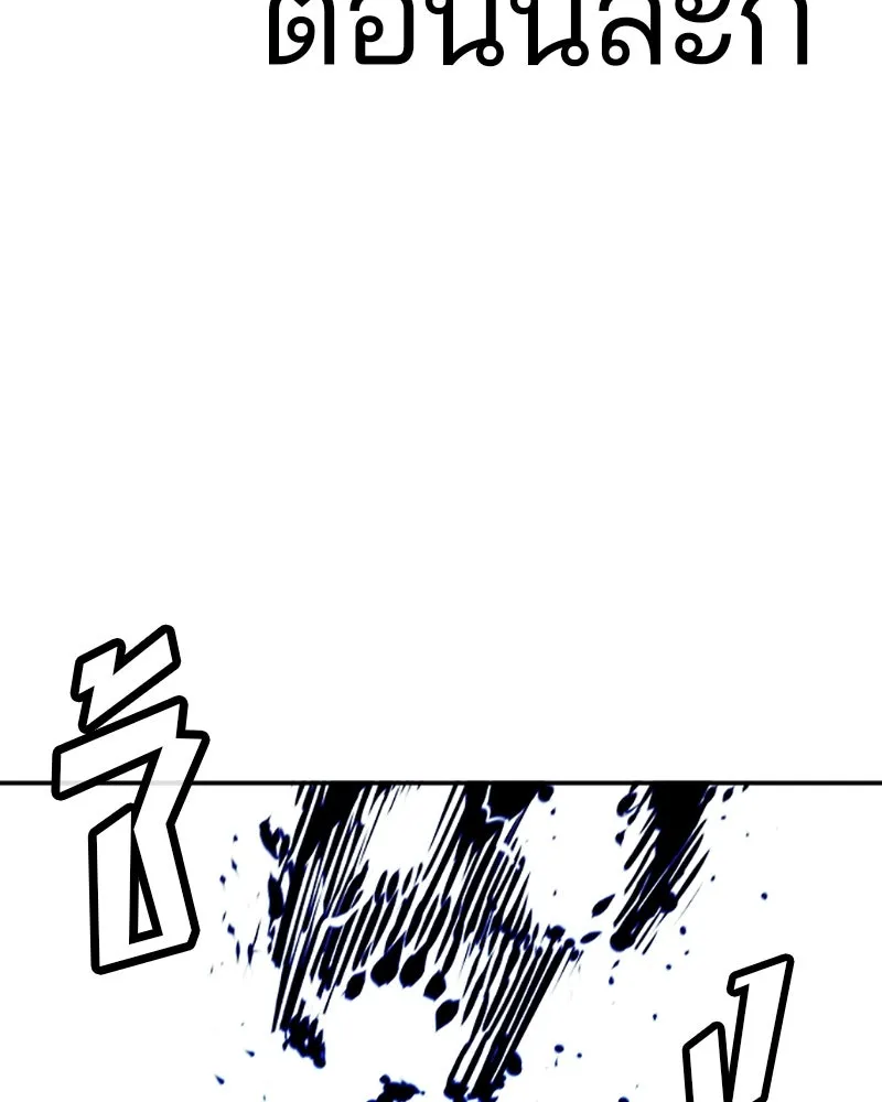 Player ตอนที่ 71 รูปที่ 113