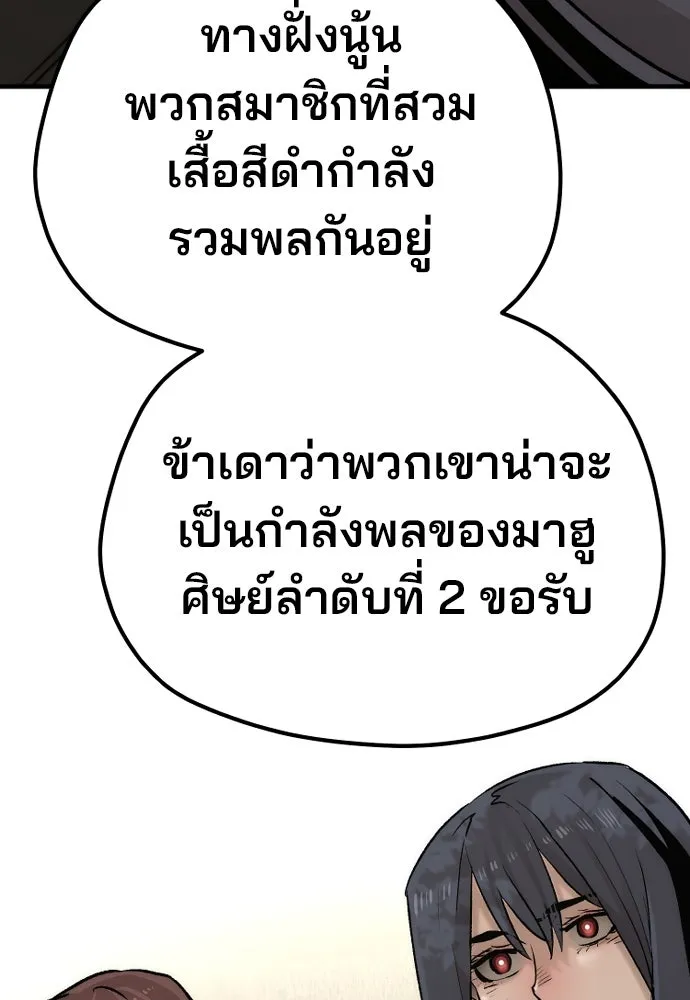 เส้นทางสู่เทพมาร ตอนที่ 102 รูปที่ 38