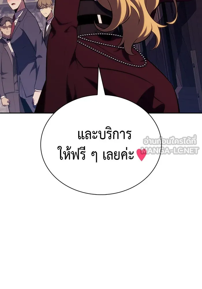 ลูกชายคนเล็กของดยุกคือมือสังหาร ตอนที่ 45 รูปที่ 84