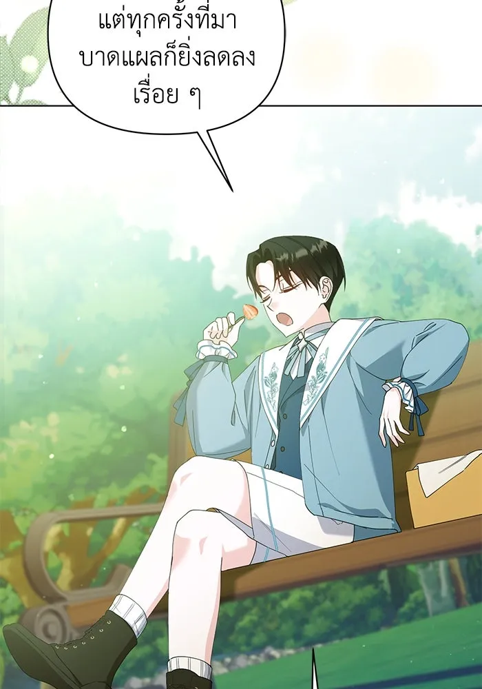 ชีวิตใหม่ในตระกูลมือสังหาร ตอนที่ 26 รูปที่ 41