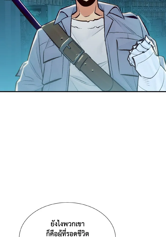 The Lone Necromancer ตอนที่ 39 รูปที่ 79