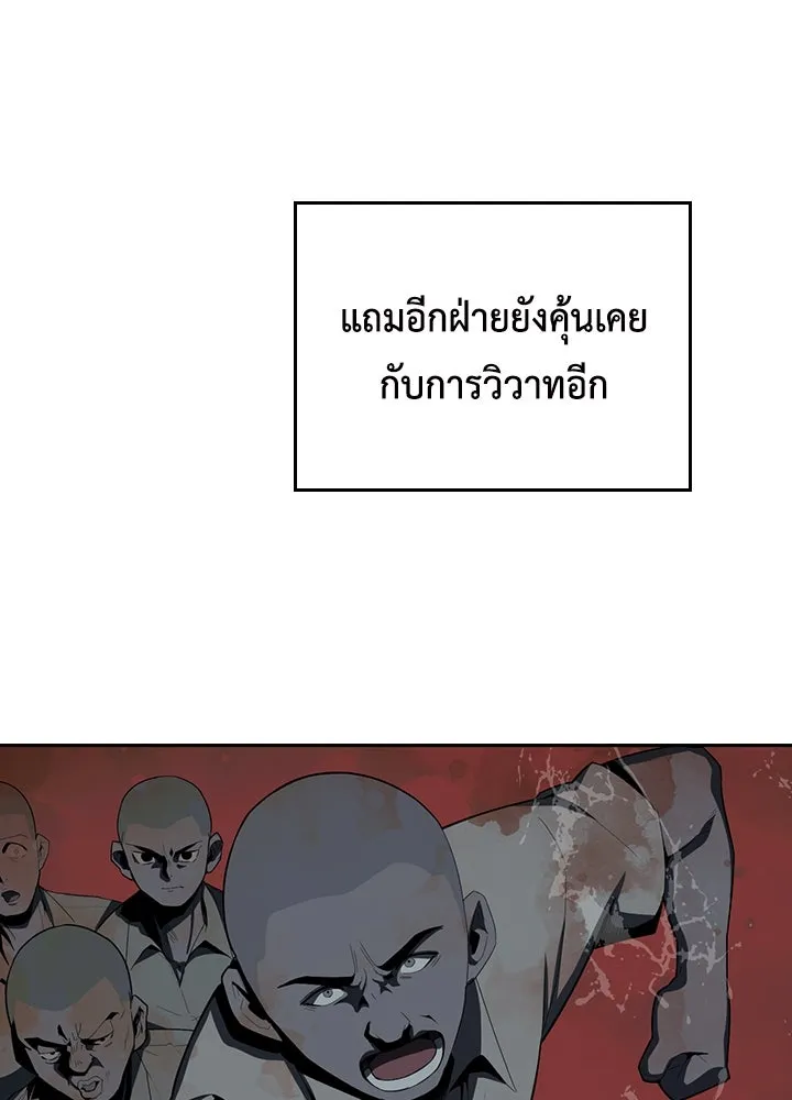 นักเลงกระจอกย้อนเวลามาทวงแค้น ตอนที่ 6 รูปที่ 32