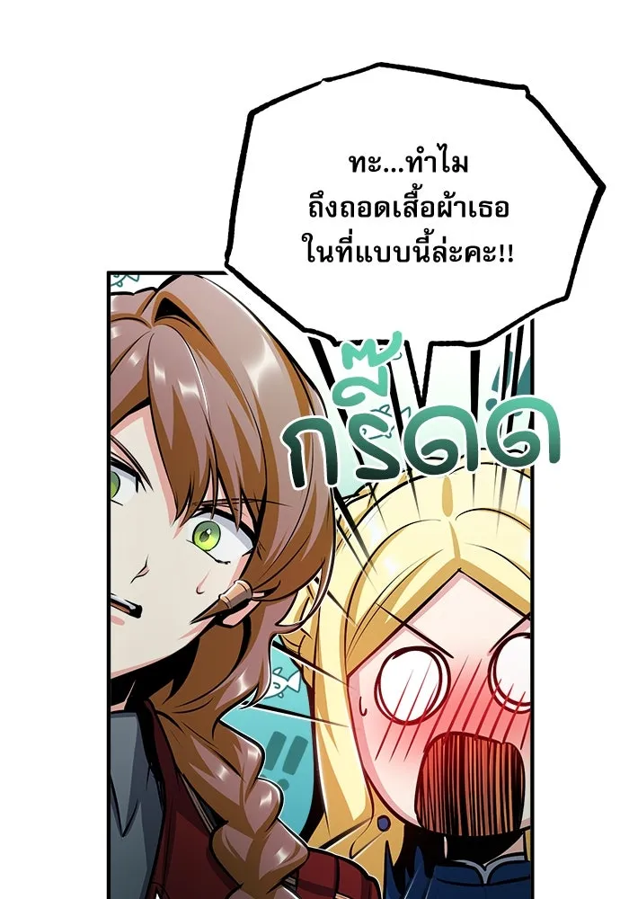 ศาสตราจารย์จำเป็นแห่งอะคาเดมี ตอนที่ 54 รูปที่ 92