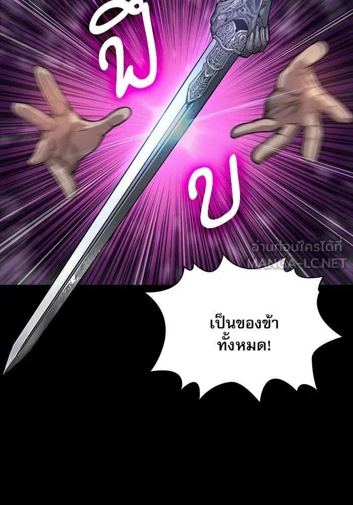 ลับลางลวง ตอนที่ 88 ศิษย์นอก รูปที่ 99