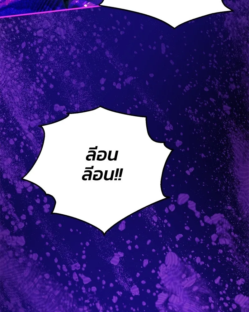 จุ๊บรัก คุณหมาป่า ตอนที่ 24 รูปที่ 103