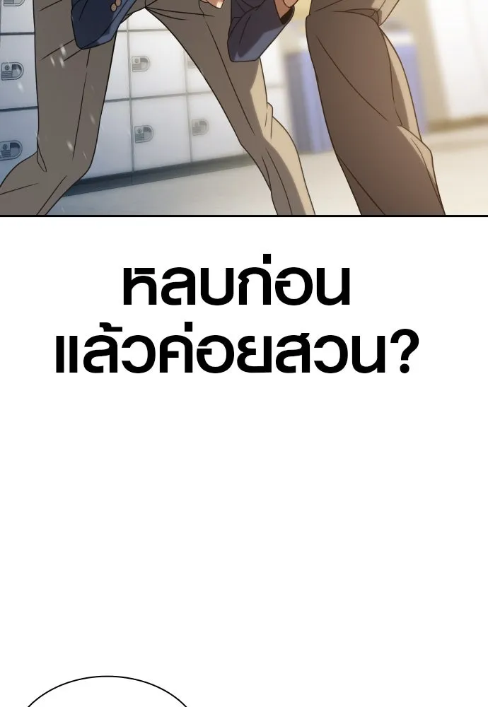 นักรบแช่แข็ง ตอนที่ 16 รูปที่ 94