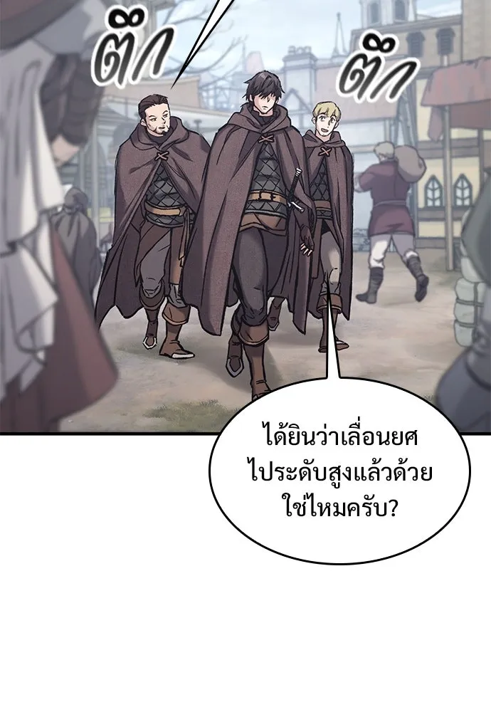 อัศวินวันเดียว ตอนที่ 27 รูปที่ 20