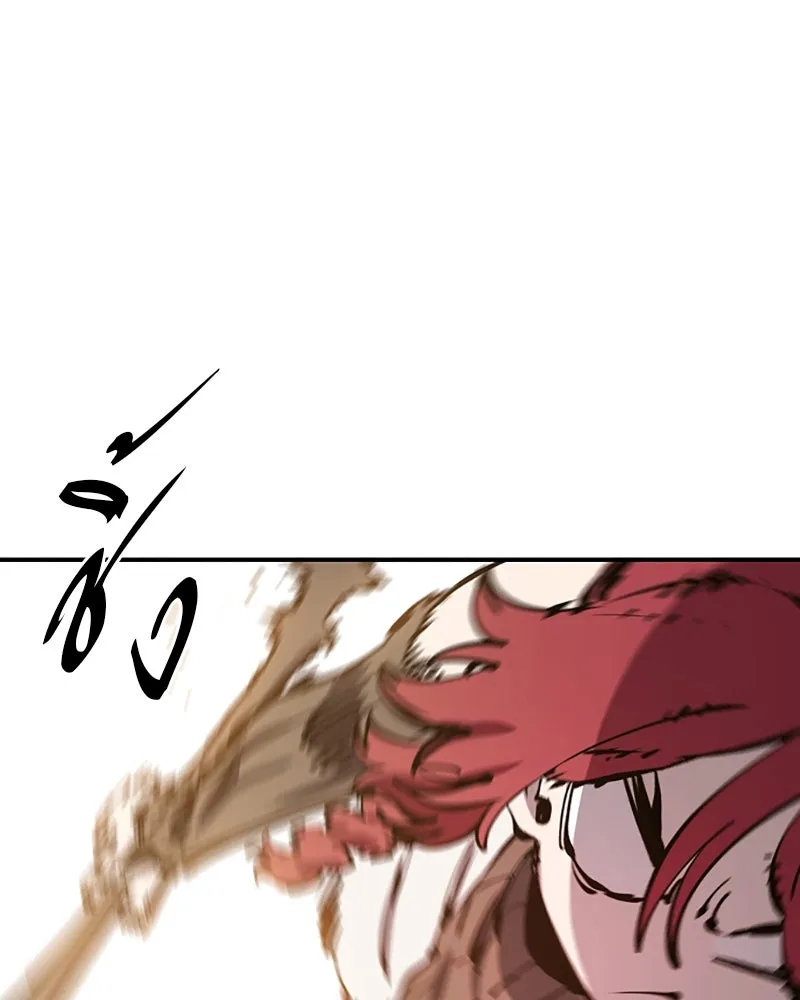 Player ตอนที่ 98 รูปที่ 107