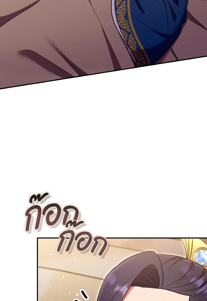 ข้าเนี่ยนะเป็นพระสนม ตอนที่ 122 คล้ายแปลก ๆ รูปที่ 37