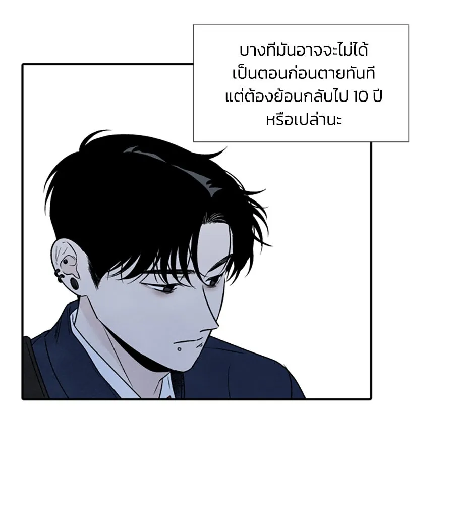 เหตุผลของคนไม่อยากอยู่ ตอนที่ 73 รูปที่ 74