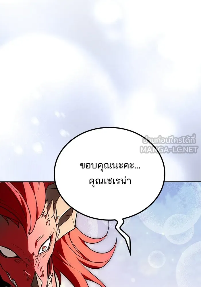 ครัวจอมเวท ตอนที่ 120 รูปที่ 114