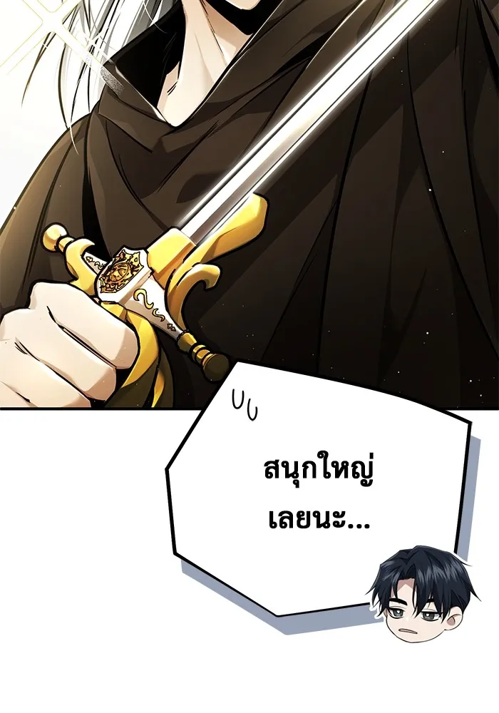 ชีวิตหลังเกษียณของผู้ย้อนเวลา ตอนที่ 35 รูปที่ 33