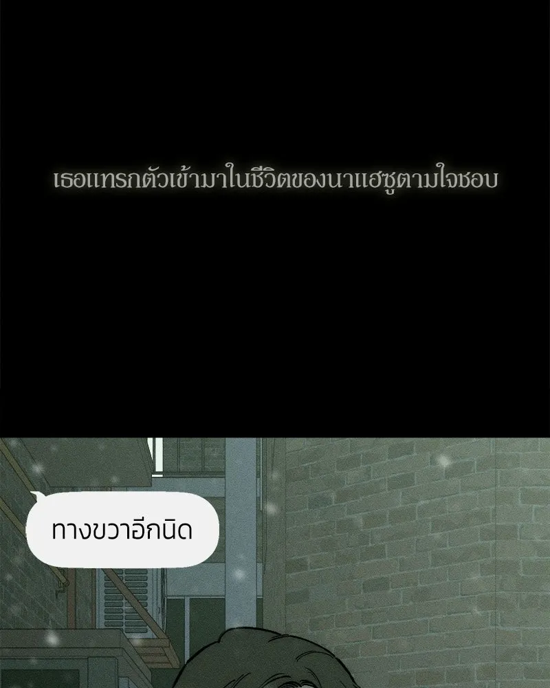 บุปผารุ่มราคะ ตอนที่ 89 รูปที่ 28