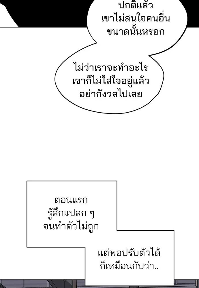 สวยเองนักเลงพอ ตอนที่ 57 รูปที่ 82