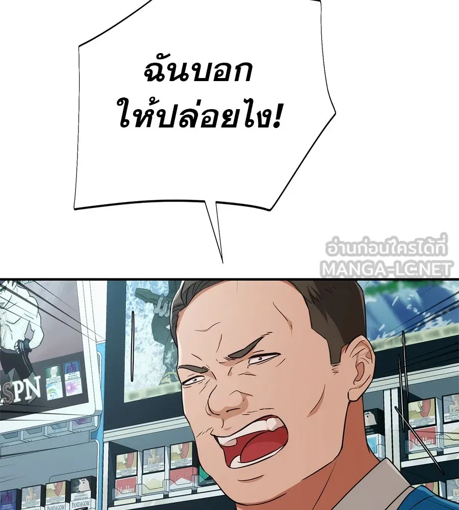 คอลเซ็นเตอร์เปลี่ยนชีวิต ตอนที่ 2 การกลับมาของสายปริศนา รูปที่ 234