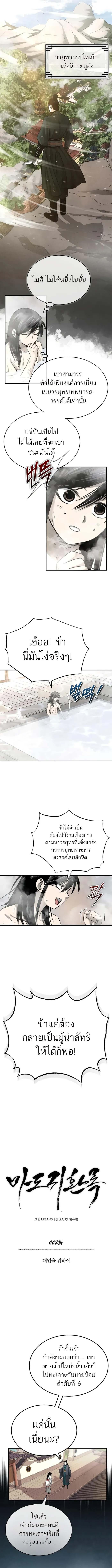 Manga-lc-com อ่านมังงะ อ่านการ์ตูน ออนไลน์ ฟรี Records of the Demonic Path’s Return ตอนที่ 1 2 3 4 5 6 7 8 9 10 11 12 13 14 ฟรี ไม่มีโฆษณา Manga-lc - อ่าน มังงะ อ่าน การ์ตูน ออนไลน์ อ่านมังงะ ฟรี