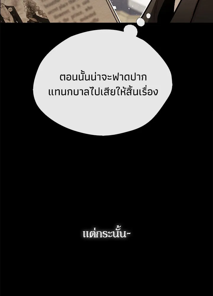 องค์ชายผู้อื้อฉาว ตอนที่ 19 รูปที่ 68