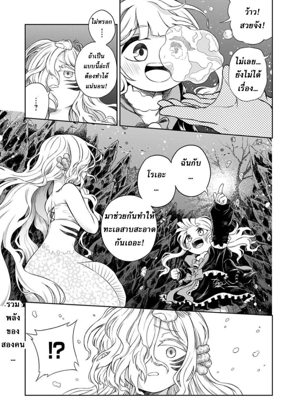 Manga-lc-com อ่านมังงะ อ่านการ์ตูน ออนไลน์ ฟรี Mamono no Mori no Shoujo Nova ตอนที่ 1 2 3 4 5 6 7 8 9 10 11 12 13 14 ฟรี ไม่มีโฆษณา Manga-lc - อ่าน มังงะ อ่าน การ์ตูน ออนไลน์ อ่านมังงะ ฟรี