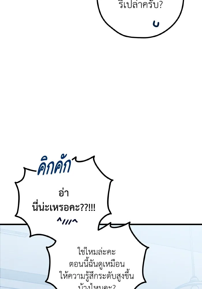 รักนี้ไม่มีรีไซเคิล ตอนที่ 53 รูปที่ 13