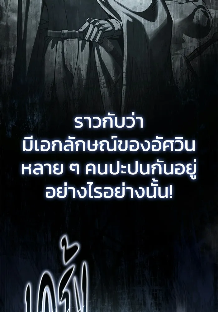 ยอดนักดาบผู้โอบอุ้มดารา ตอนที่ 127 รูปที่ 122