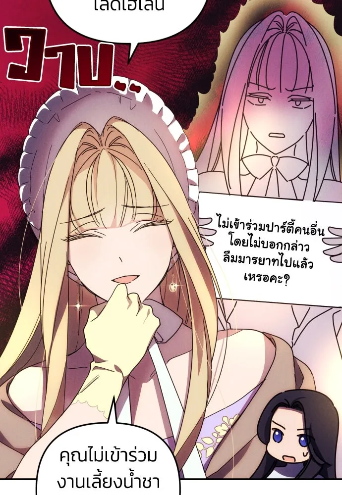 ฉันจะจีบท่านดยุกแดนเหนือ ตอนที่ 10 รูปที่ 40