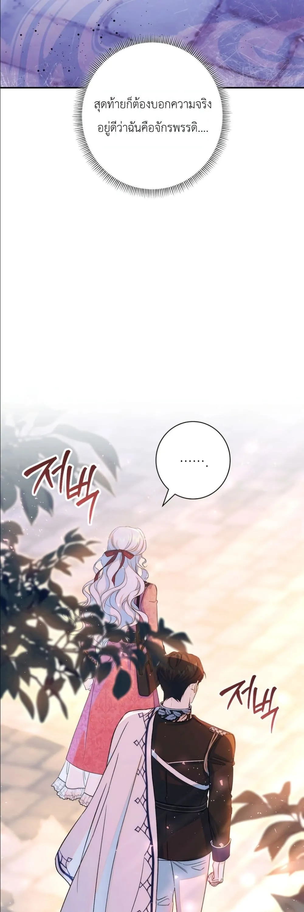 Manga-lc-com อ่านมังงะ อ่านการ์ตูน ออนไลน์ ฟรี Dating the Emperor in Secret, but I Don’t Know About It ตอนที่ 1 2 3 4 5 6 7 8 9 10 11 12 13 14 ฟรี ไม่มีโฆษณา Manga-lc - อ่าน มังงะ อ่าน การ์ตูน ออนไลน์ อ่านมังงะ ฟรี