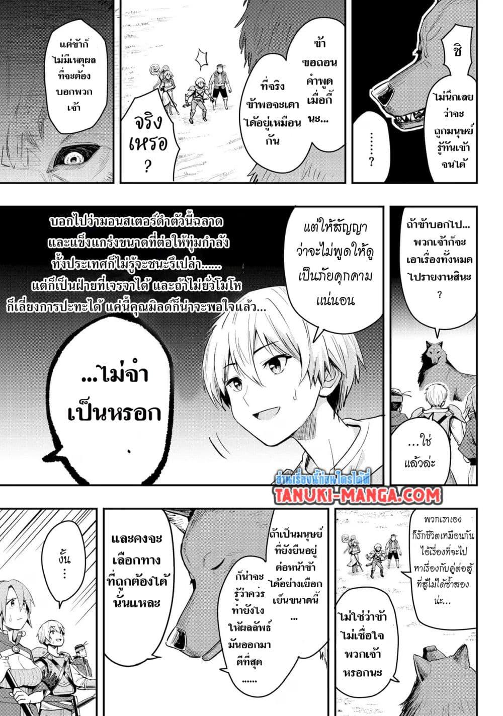 Manga-lc-com อ่านมังงะ อ่านการ์ตูน ออนไลน์ ฟรี Aru Hi, Damin wo Musabotte Itara Ichizoku kara Tsuihousarete Mori ni Suteraremashita ตอนที่ 1 2 3 4 5 6 7 8 9 10 11 12 13 14 ฟรี ไม่มีโฆษณา Manga-lc - อ่าน มังงะ อ่าน การ์ตูน ออนไลน์ อ่านมังงะ ฟรี