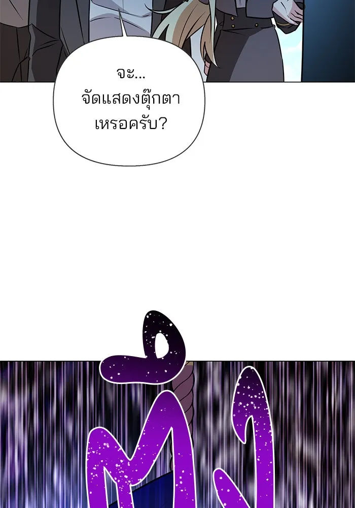 อะคาเดมีนี้เห็นทีจะเจ๊ง ตอนที่ 58 รูปที่ 79