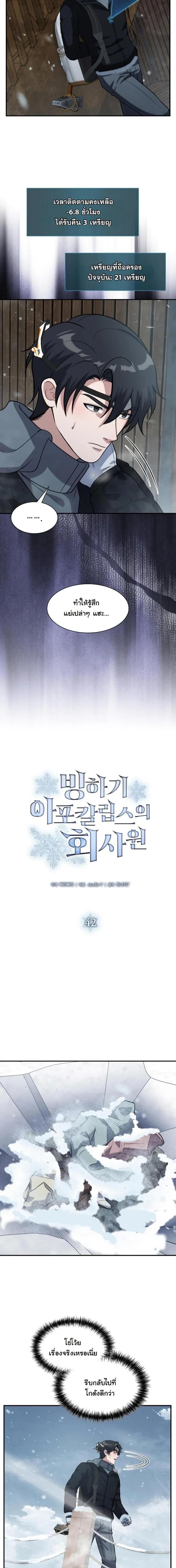 Manga-lc-com อ่านมังงะ อ่านการ์ตูน ออนไลน์ ฟรี Office Worker in the Ice Age Apocalypse ตอนที่ 1 2 3 4 5 6 7 8 9 10 11 12 13 14 ฟรี ไม่มีโฆษณา Manga-lc - อ่าน มังงะ อ่าน การ์ตูน ออนไลน์ อ่านมังงะ ฟรี